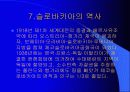슬로바키아 17페이지