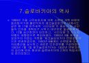 슬로바키아 20페이지