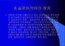슬로바키아 24페이지