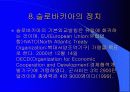 슬로바키아 27페이지