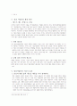 ‘얼리어답터’ 디지털을 말한다. 6페이지