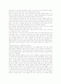 현대 대중음악의 현실 11페이지
