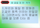 몽골 보고서 2페이지