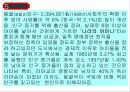 몽골 보고서 6페이지