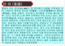 몽골 보고서 7페이지