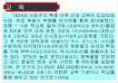 몽골 보고서 9페이지