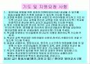 몽골 보고서 11페이지