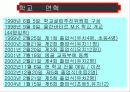 몽골 보고서 14페이지