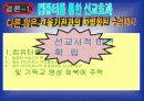 몽골 보고서 17페이지
