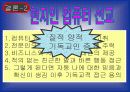 몽골 보고서 18페이지
