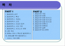 텔레매틱스TELEMATICS 2페이지