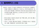 텔레매틱스TELEMATICS 7페이지