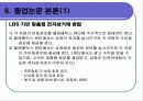 텔레매틱스TELEMATICS 20페이지