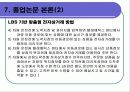 텔레매틱스TELEMATICS 21페이지