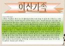 통일에대한보고서 4페이지