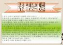 통일에대한보고서 6페이지
