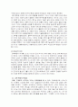 과학혁명과 계몽사상 10페이지