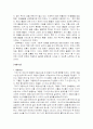 과학혁명과 계몽사상 12페이지