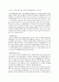 과학혁명과 계몽사상 15페이지