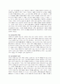 근대 신학의 이해 4페이지