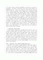 새로운 천년과 기업교육의 방향 8페이지