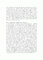 새로운 천년과 기업교육의 방향 11페이지