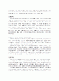 심리학자 융에 대해서 4페이지