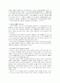 심리학자 융에 대해서 5페이지