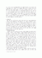 심리학자 융에 대해서 7페이지