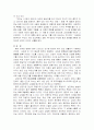 심리학자 융에 대해서 8페이지