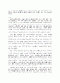 심리학자 융에 대해서 9페이지
