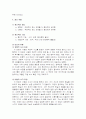 심리학자 융에 대해서 10페이지
