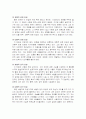 심리학자 융에 대해서 11페이지