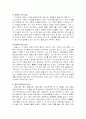 심리학자 융에 대해서 12페이지