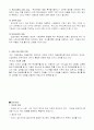 아동이 있는 가정 16페이지