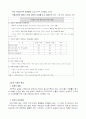 아동이 있는 가정 19페이지