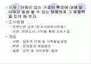 아동이 있는 가정 2페이지