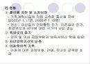 아동이 있는 가정 4페이지
