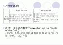 아동이 있는 가정 5페이지