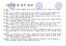 아동이 있는 가정 6페이지