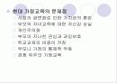 아동이 있는 가정 11페이지