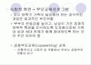 아동이 있는 가정 14페이지