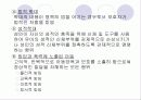 아동이 있는 가정 18페이지