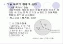 아동이 있는 가정 19페이지