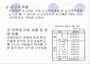 아동이 있는 가정 20페이지