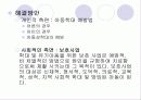 아동이 있는 가정 24페이지