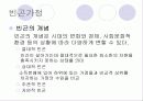 아동이 있는 가정 27페이지