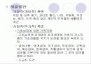 아동이 있는 가정 33페이지