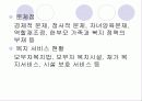 아동이 있는 가정 36페이지
