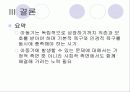 아동이 있는 가정 37페이지